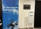 DRONE HYOGO セミナーに参加しました！のアイキャッチ画像